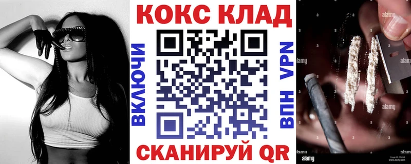 COCAIN 99%  Ивангород 