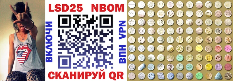 даркнет сайт Ивангород Марки NBOMe 1500мкг